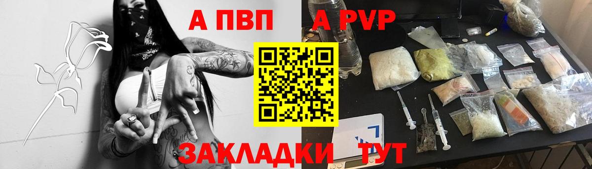 Alfa_PVP Crystall Старый Оскол