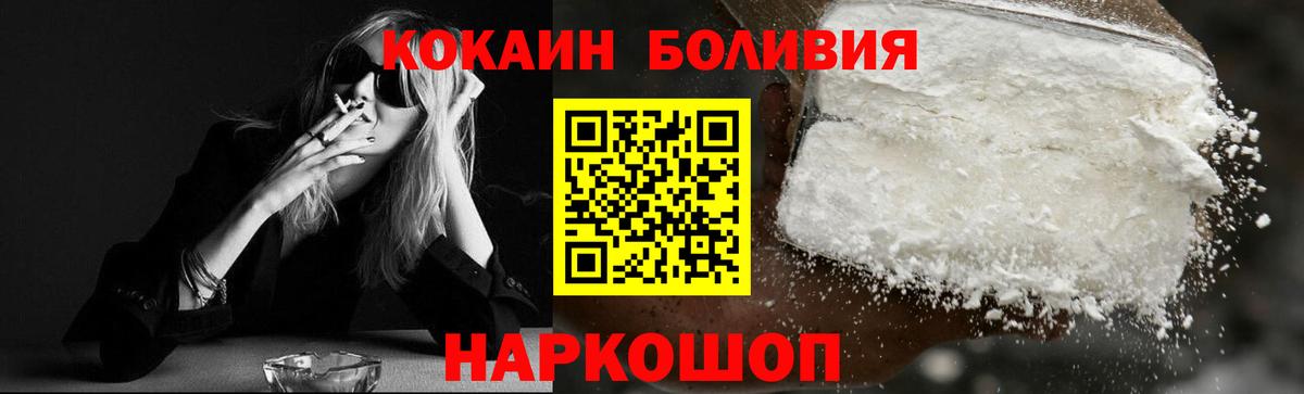 Старый Оскол  КОКАИН 99%  Вход с VPN  COCAIN Перу 
