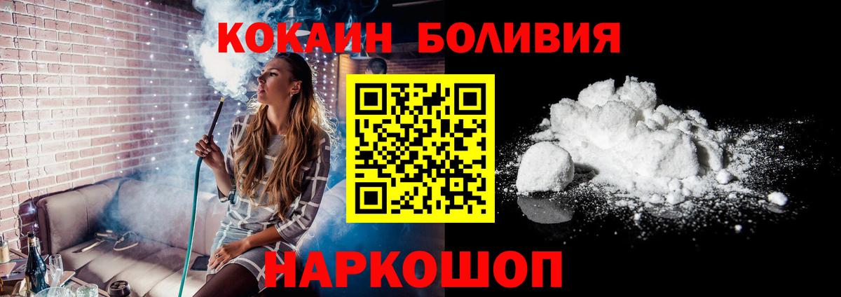 КОКАИН Fish Scale Старый Оскол