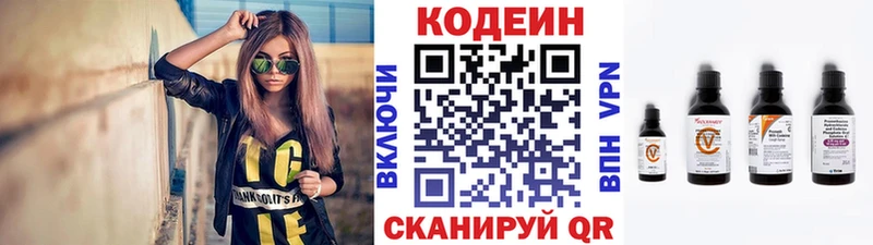 Кодеиновый сироп Lean напиток Lean (лин)  хочу   Старый Оскол 