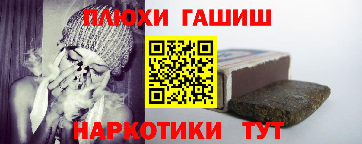 Гашиш убойный  Вход с VPN  ГАШ гарик  Старый Оскол 