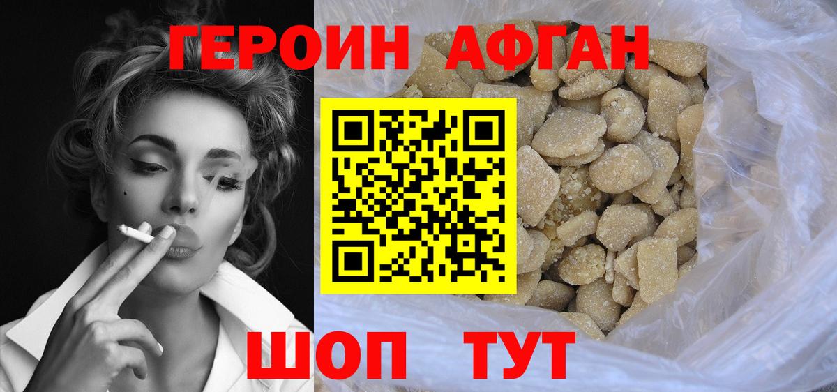 Старый Оскол  ГЕРОИН герыч  Вход с VPN 