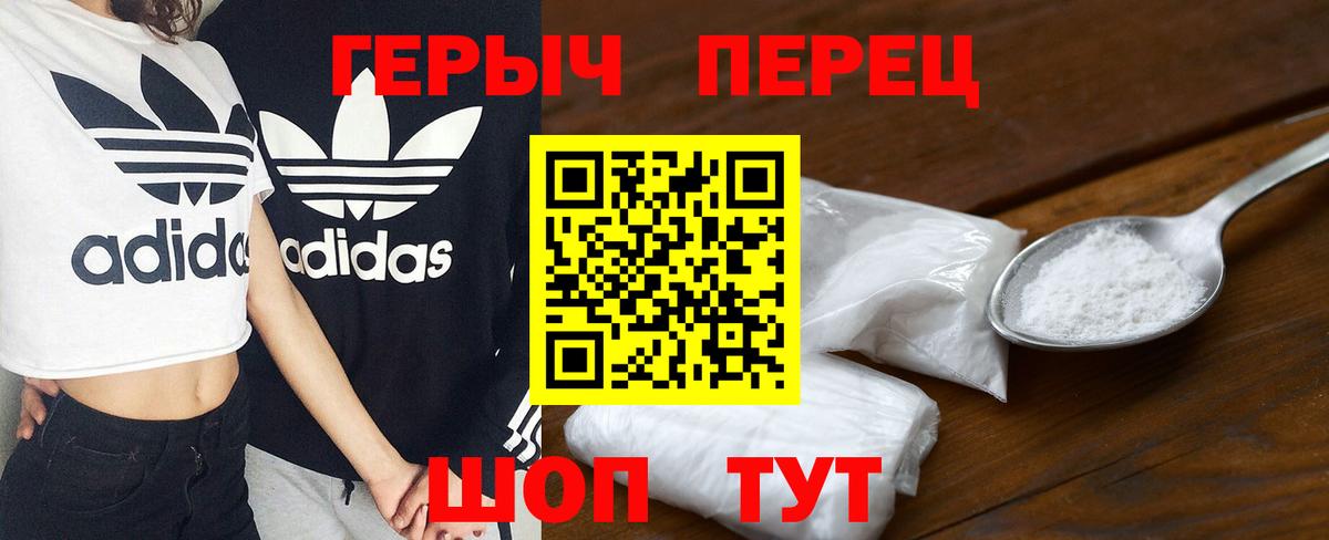 ГЕРОИН гречка Старый Оскол