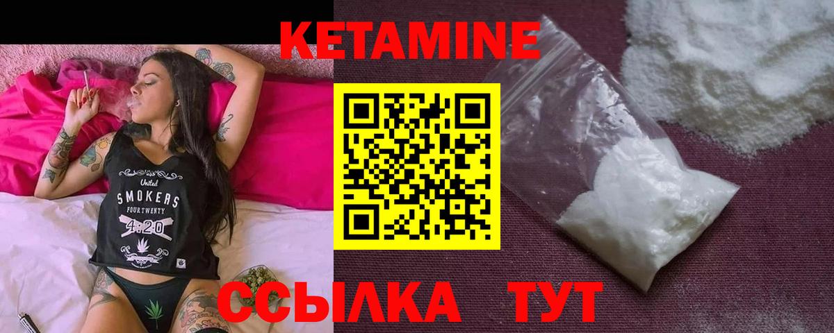 КЕТАМИН VHQ  Кетамин ketamine  Старый Оскол  даркнет клад  Вход с VPN 