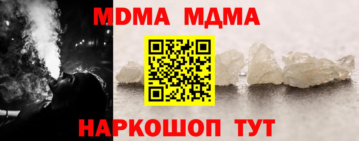 Старый Оскол  MDMA VHQ  Вход с VPN 