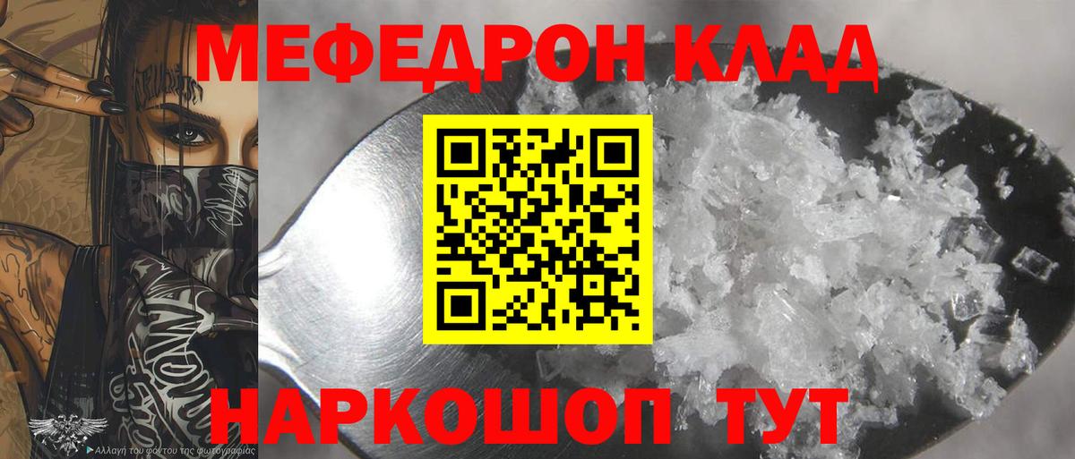 Меф  МЕФ кристаллы  Вход с VPN  Меф мяу мяу  Старый Оскол 