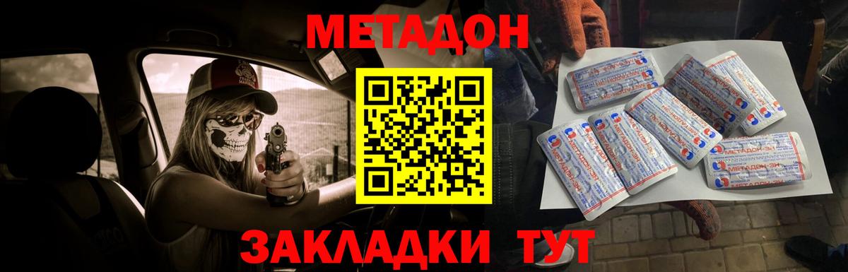 МЕТАДОН VHQ  Метадон мёд  Старый Оскол  Вход с VPN 