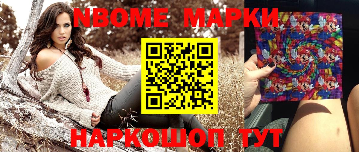 Старый Оскол  Наркотические марки 1500мкг  Наркотические марки 1500мкг  Вход с VPN 