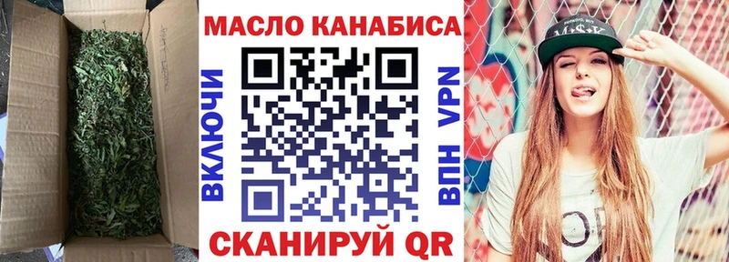 ТГК THC oil  Старый Оскол 