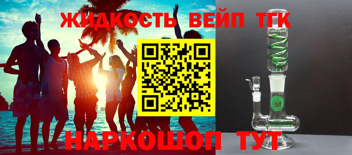 Дистиллят ТГК Wax  Вход с VPN  Старый Оскол 